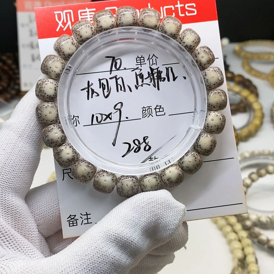 星月菩提手串70 观唐星月菩提