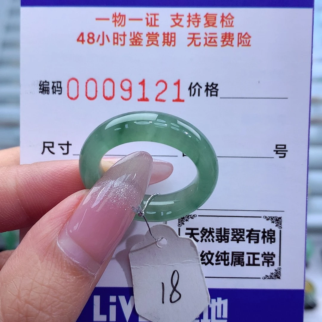 翡翠戒指未镶嵌天然