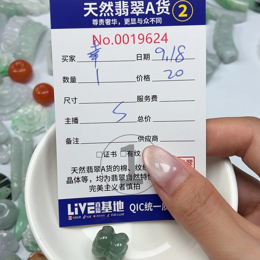 幸***果颈饰未镶嵌翡翠24