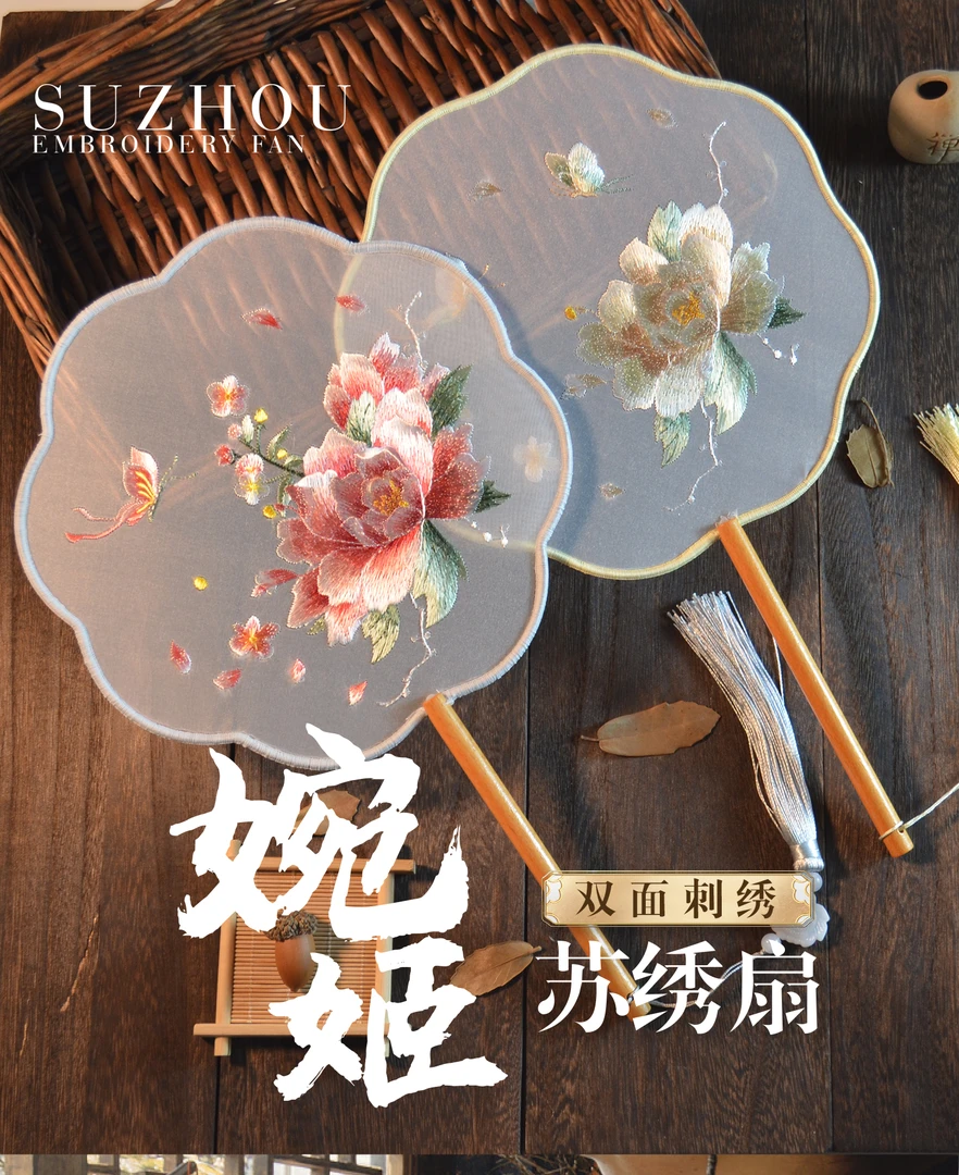 苏绣团扇双面绣扇女汉服古风旗袍刺绣扇子中国风拍照扇子古风