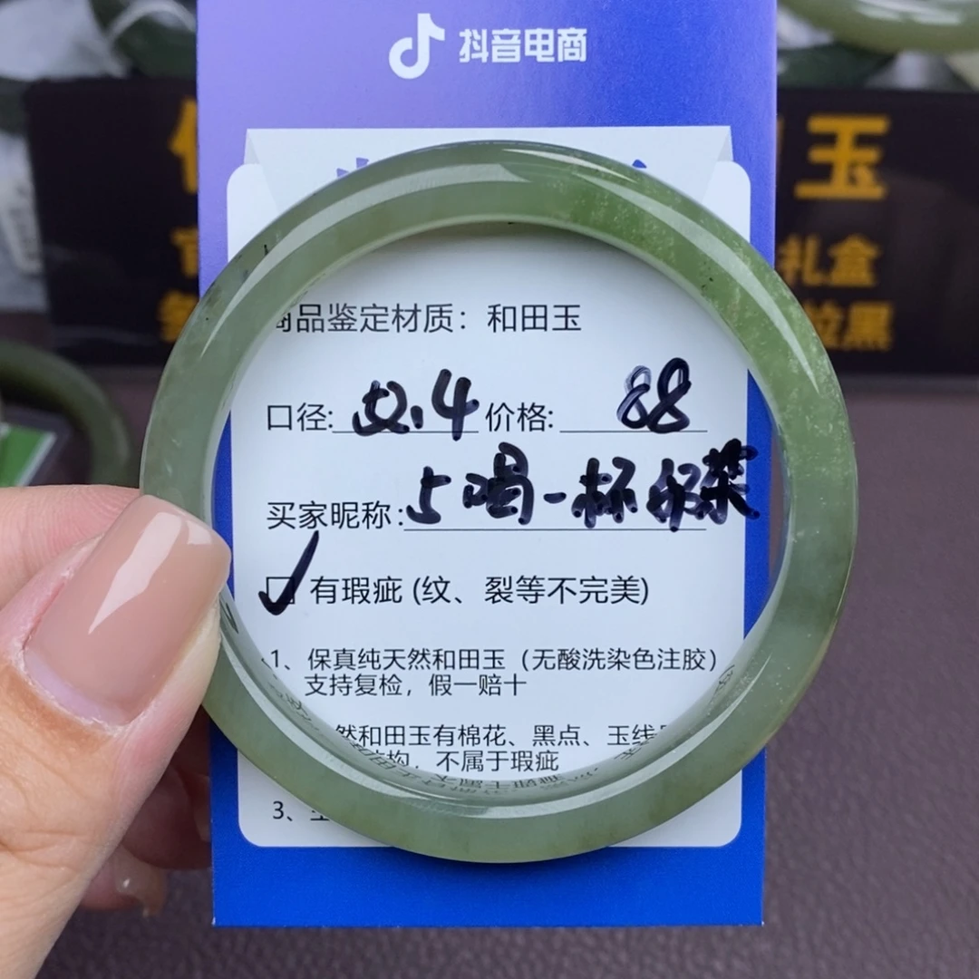 喝***茶和田玉未镶嵌手镯