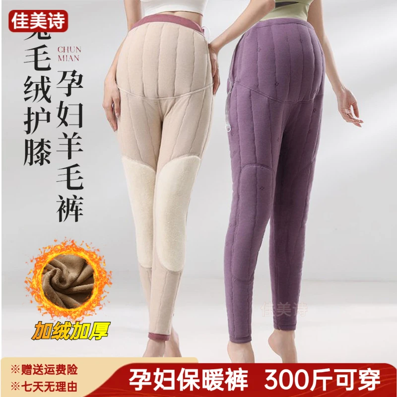 300斤大码孕妇保暖棉裤东北保暖裤兔毛绒护膝加绒加厚秋冬打底裤