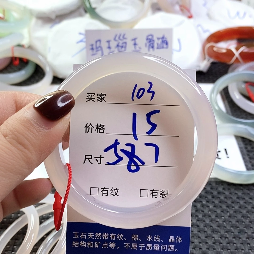 手镯玛瑙/玉髓未镶嵌103