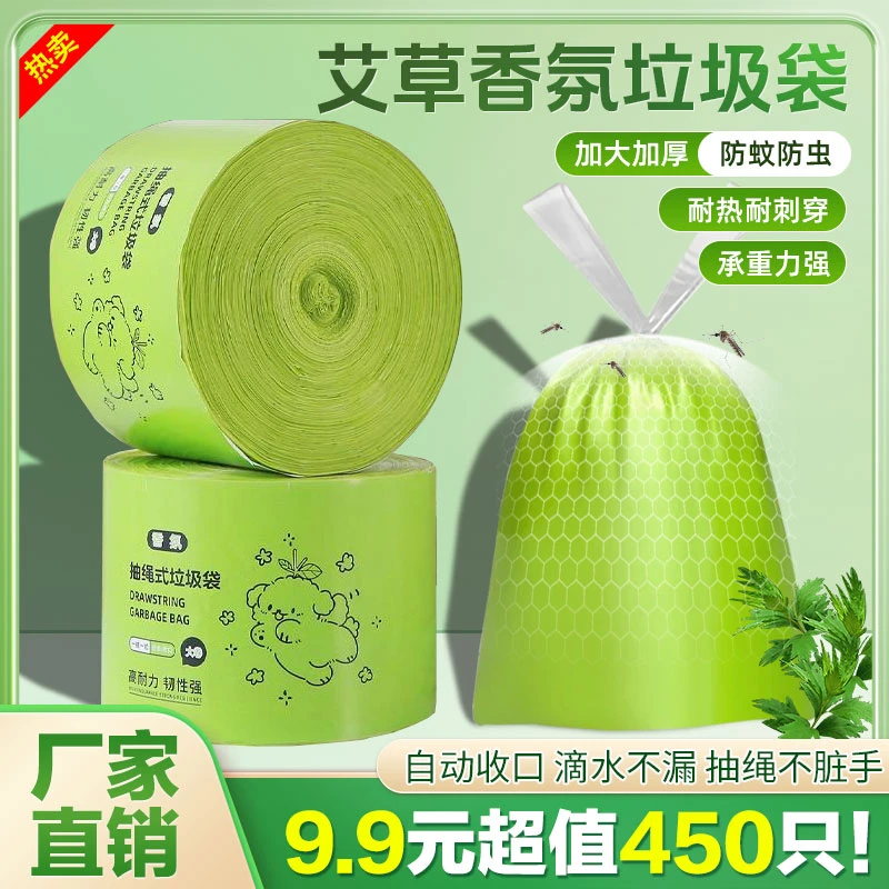 【新升级加厚款】艾草清香防蚊虫抽绳垃圾袋大卷手提式防臭不脏手商品图