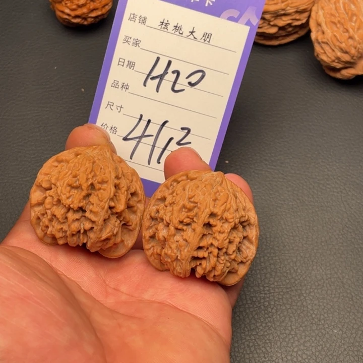 核桃满天星41尺寸全品