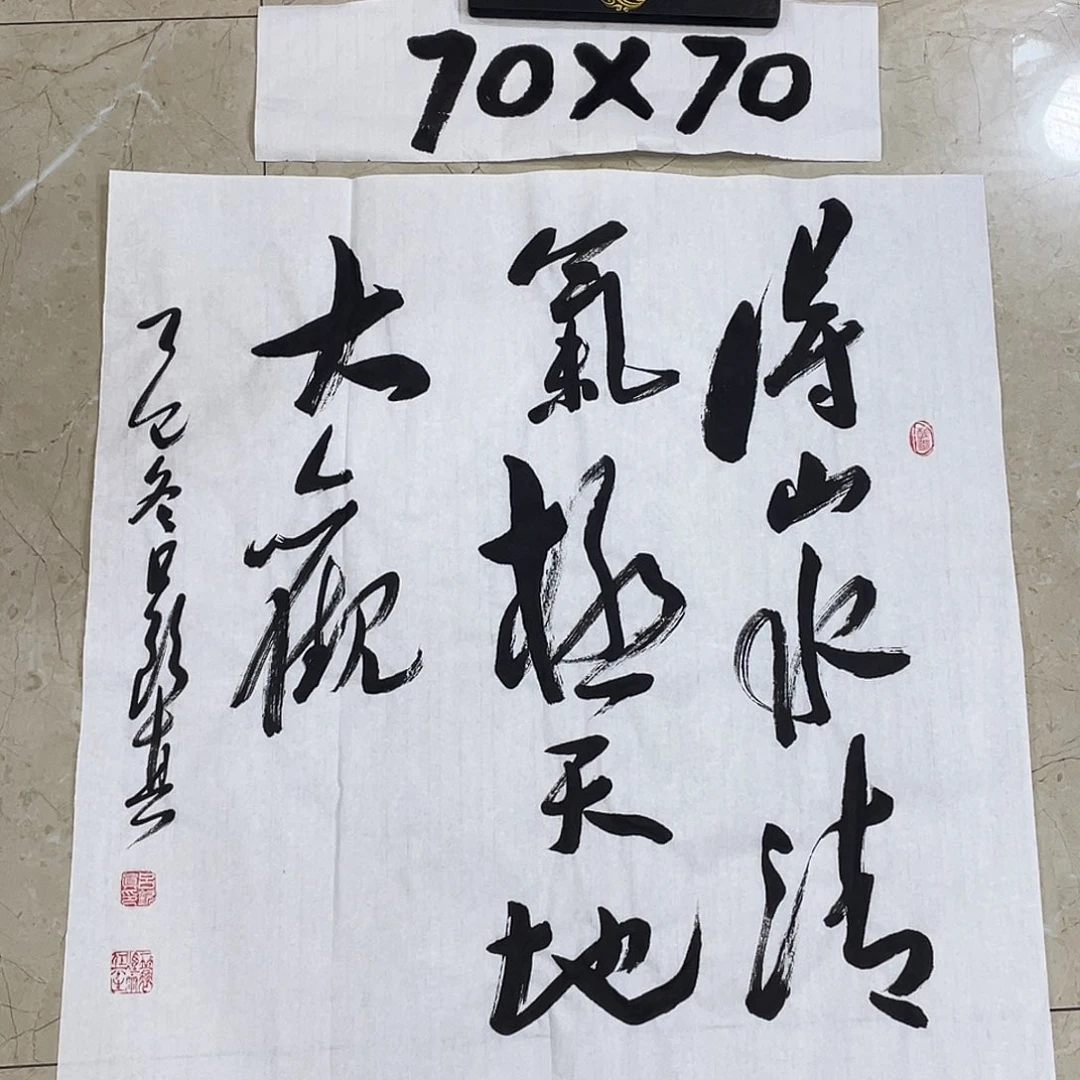 书法Lvqinzhenshufa