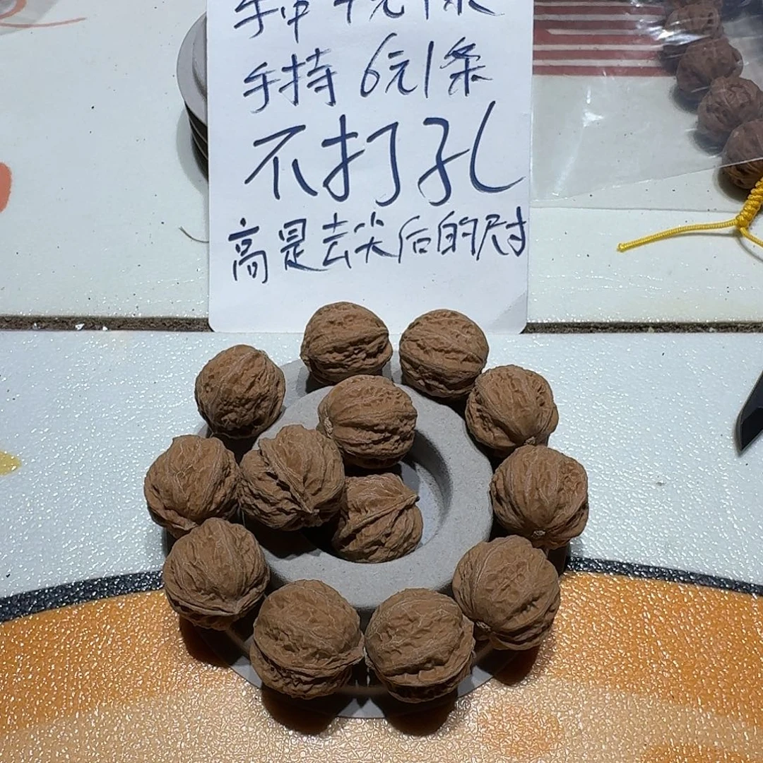 手串/手链核桃16号边24肚27高23手串