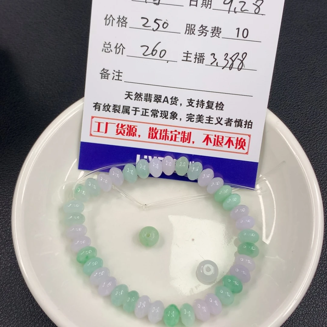 未镶嵌手链翡翠北*鱼翡翠散珠多样性发一