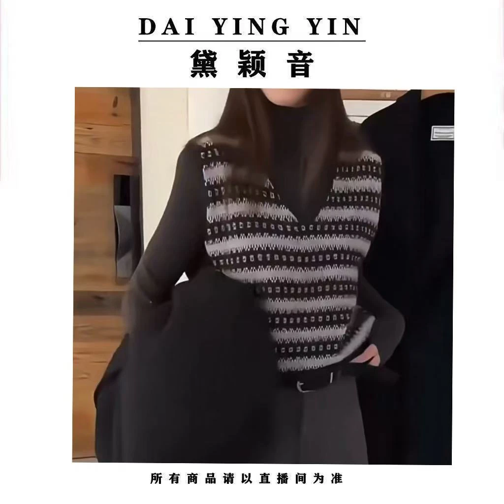 【代莹优选】7699高级感V领提花条纹针织马甲+半高领T恤叠穿两件套