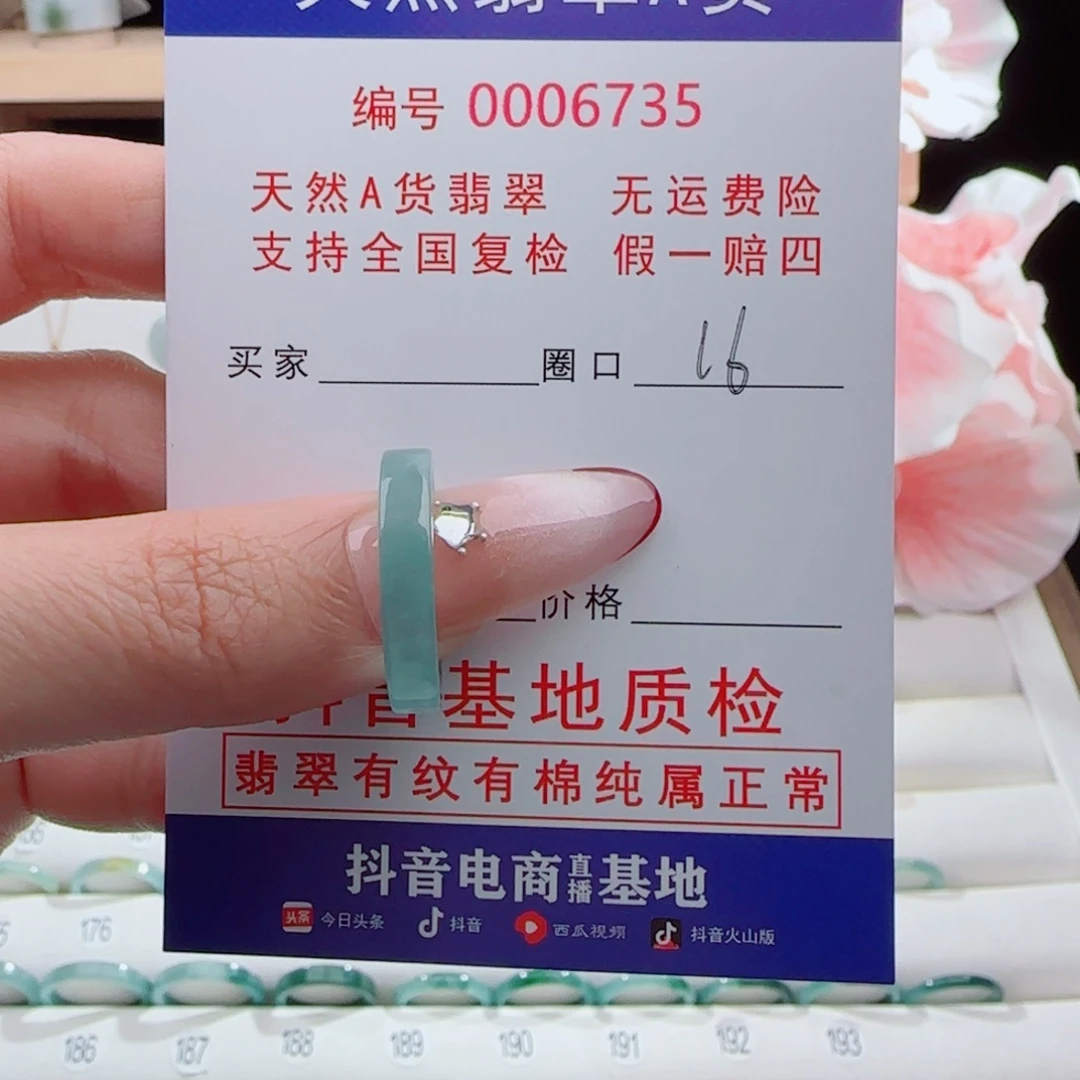 翡翠未镶嵌戒指戒指