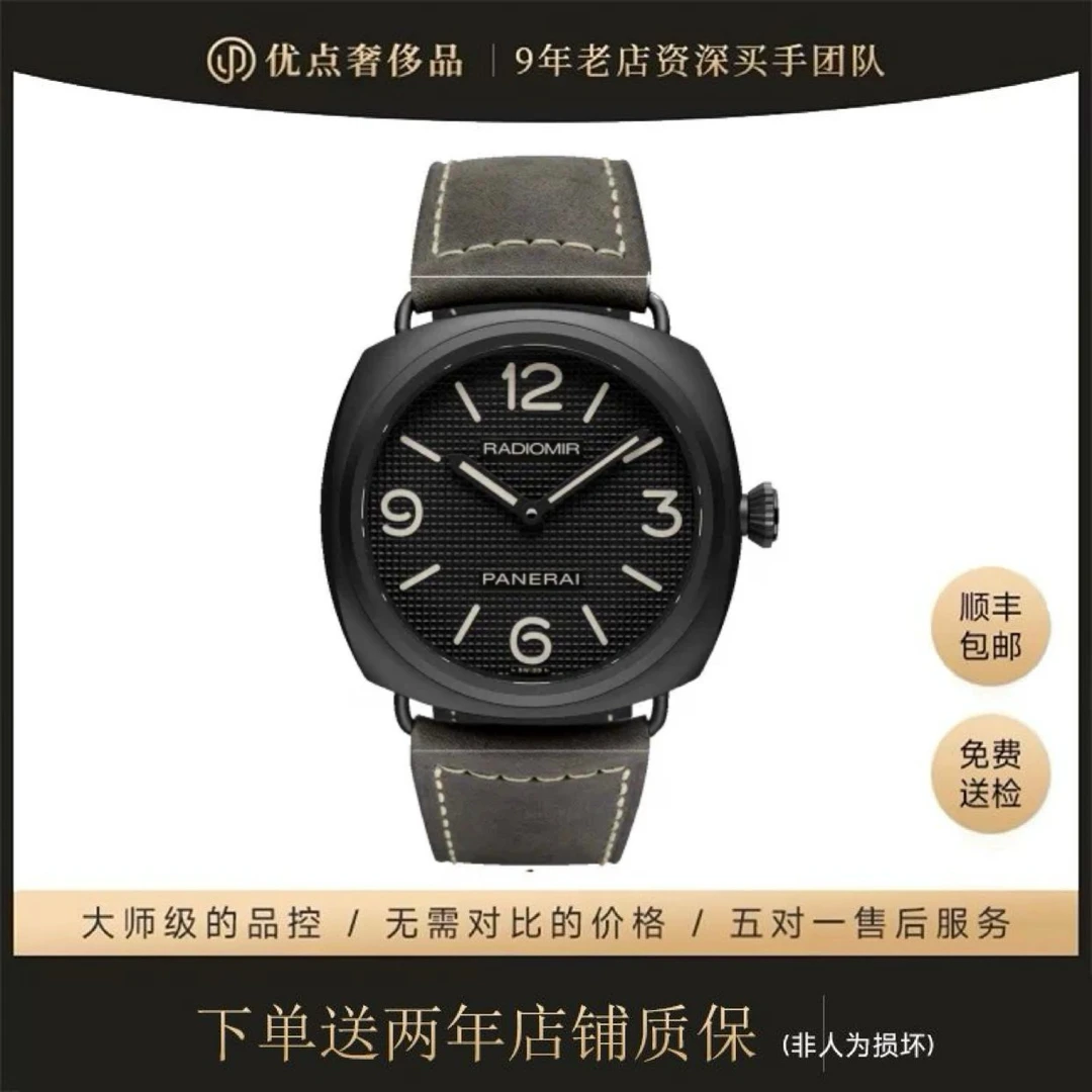 99新 Panerai/沛纳海 二手男表/镭得米尔/PAM00643/45mm/手动机械