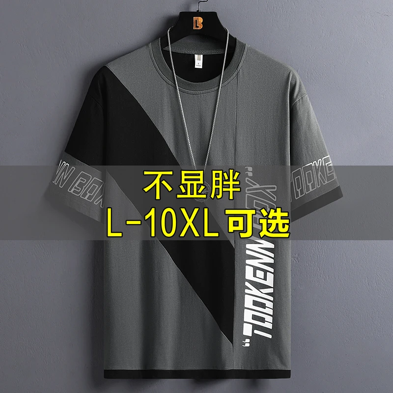 潮牌短袖t恤男纯棉潮青少年休闲初中高中学生加肥加大码胖子上衣