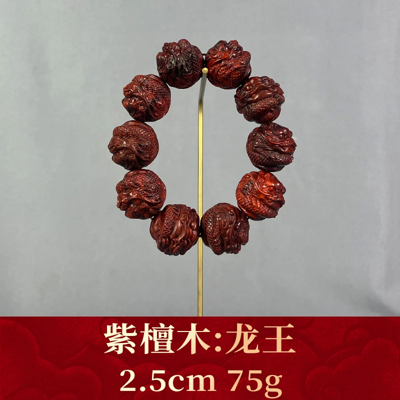 112638 龙王 紫檀木