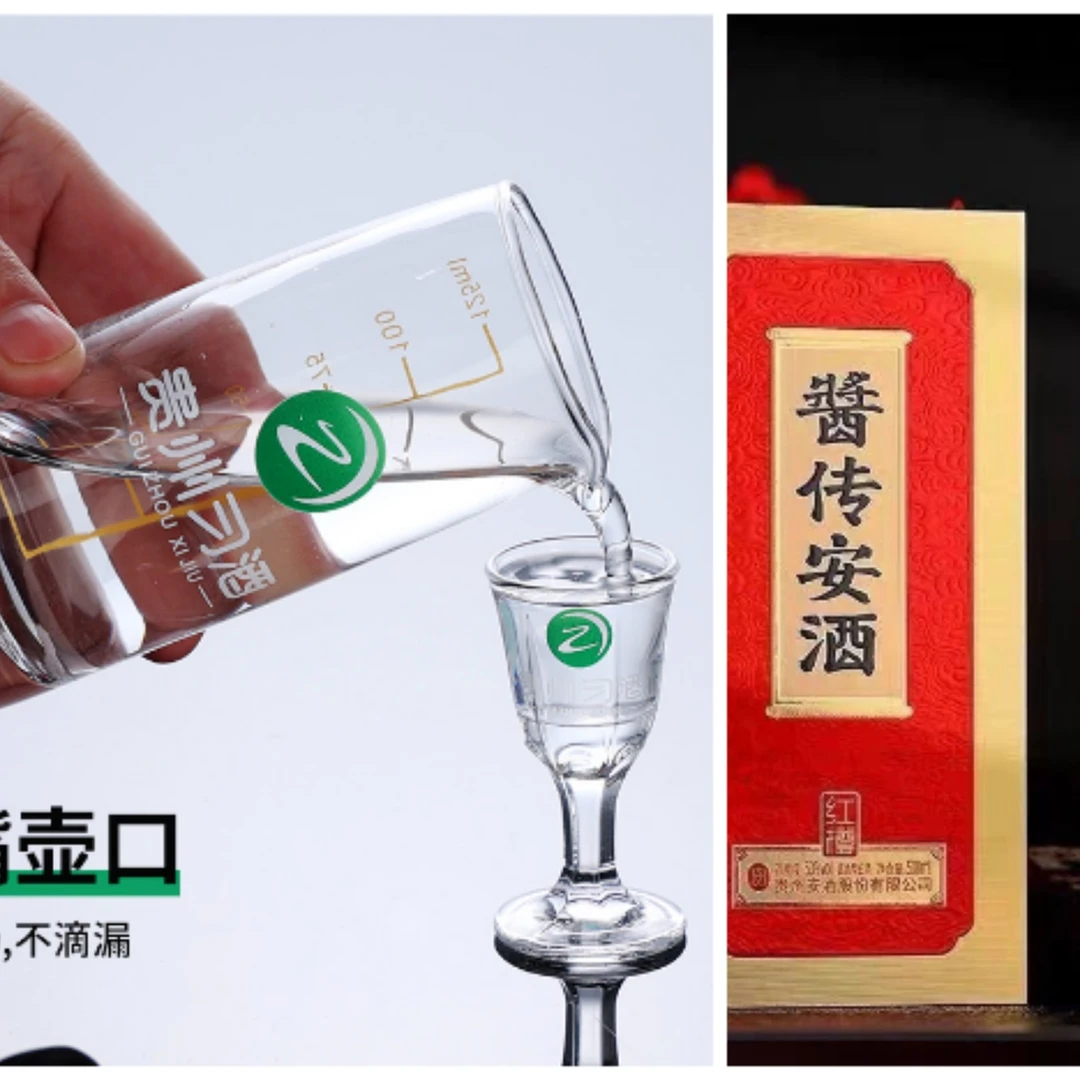习酒酒具＋23年酱传安酒500ml×6瓶 整箱