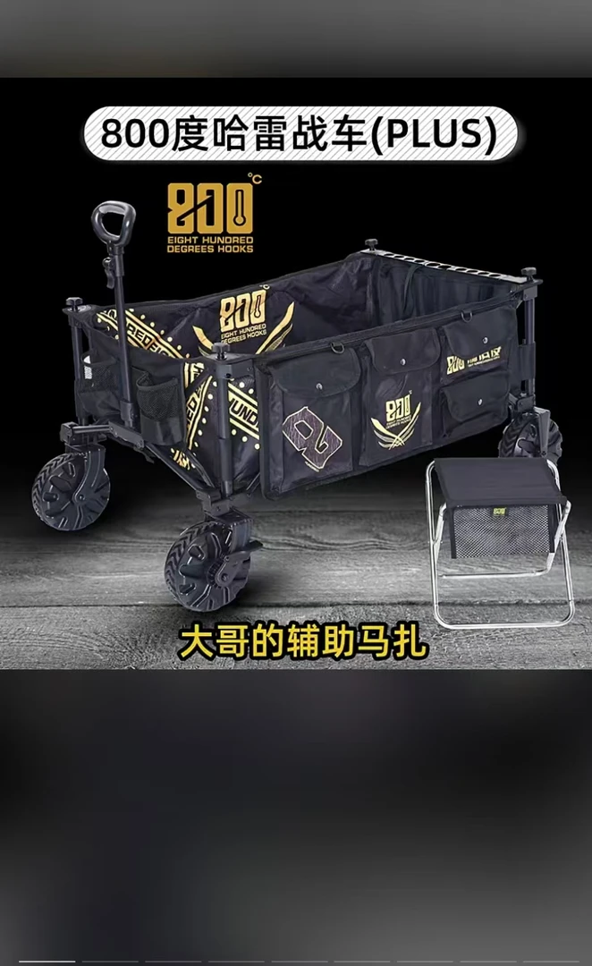 800度加宽哈雷战车PLUS版钓鱼拉车