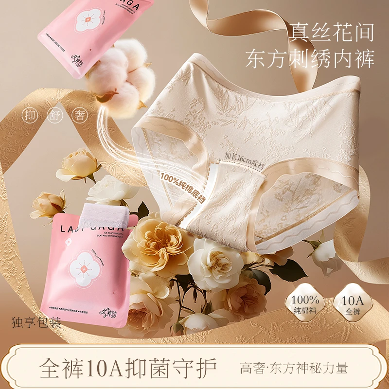 女神卡卡 东方美学浮雕绣花加长全棉底裆全包臀女士内裤811