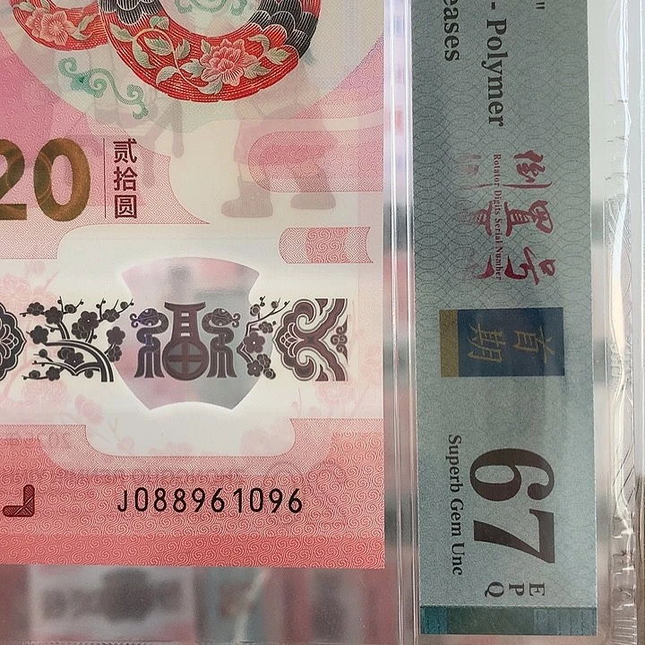 塑料如图088961096倒置号
