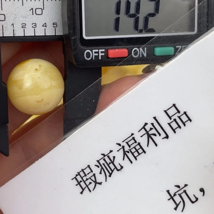 蜜蜡未镶嵌裸石214