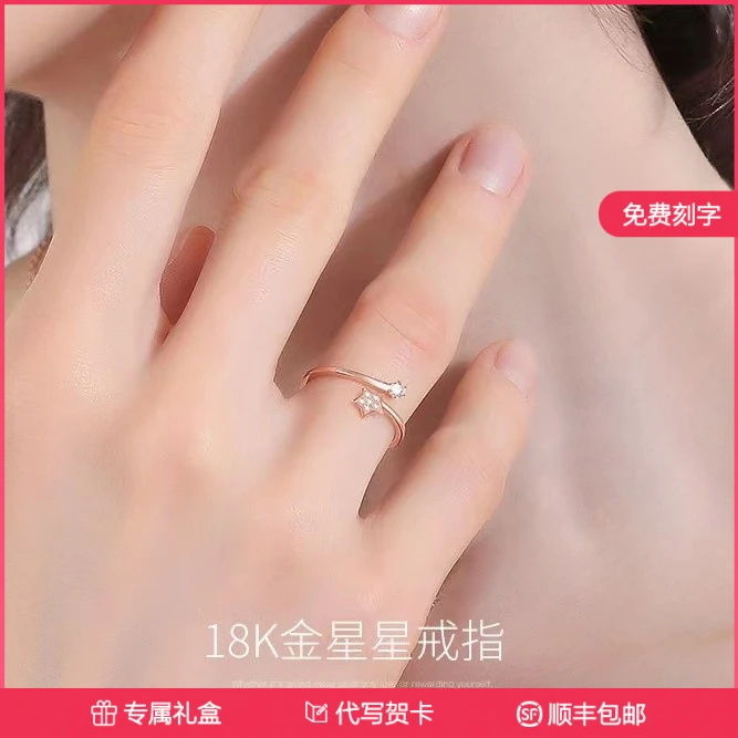 原创正品18K金星星戒指开口女玫瑰金指环轻奢小众生日礼物送女友