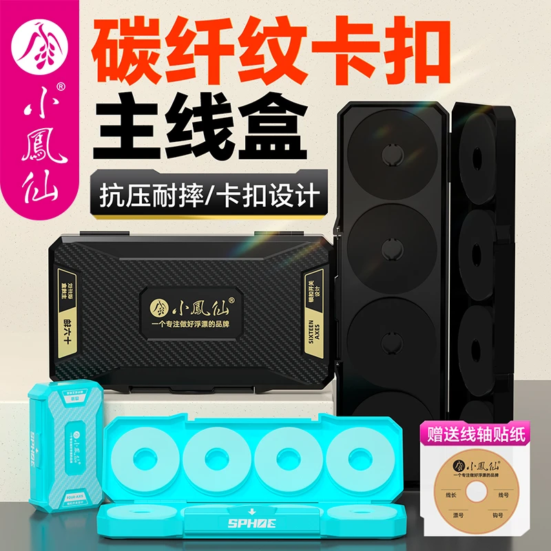 小凤仙线组收纳盒ABS主线盒大容量钓鱼线组垂钓用品多功能渔具盒