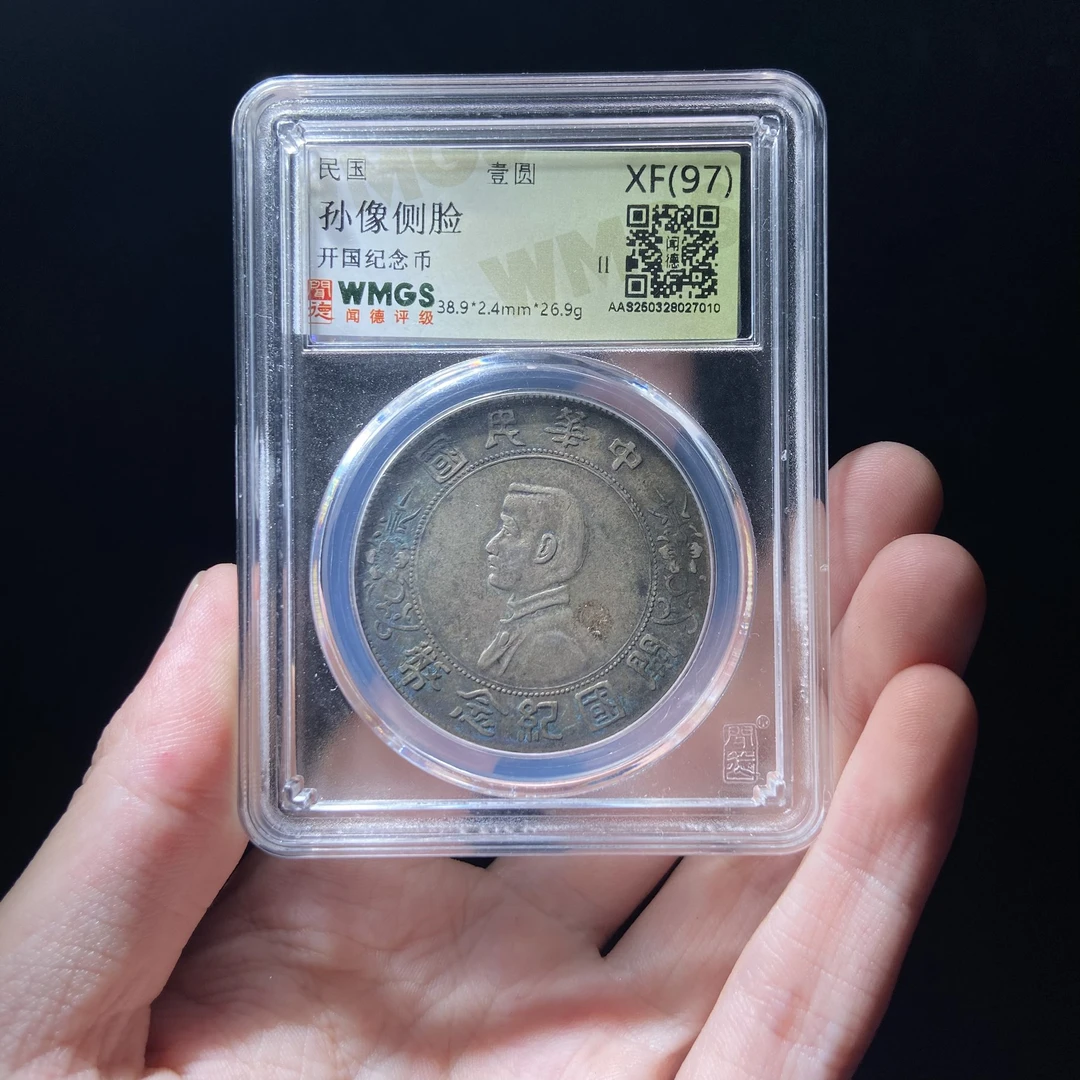 kh-zd 孙中山银币 7010