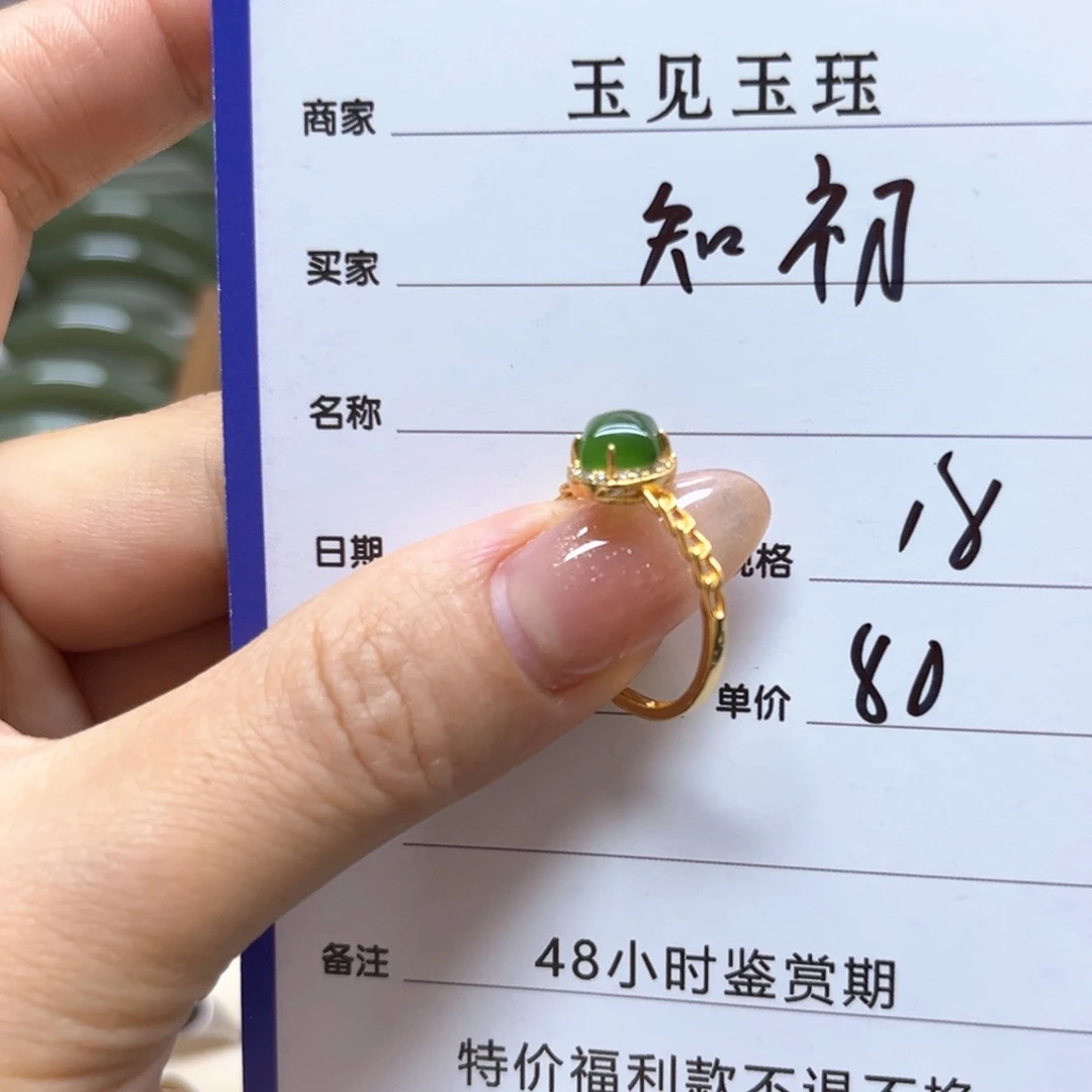 知***ノ和田玉（碧玉）戒指未镶嵌