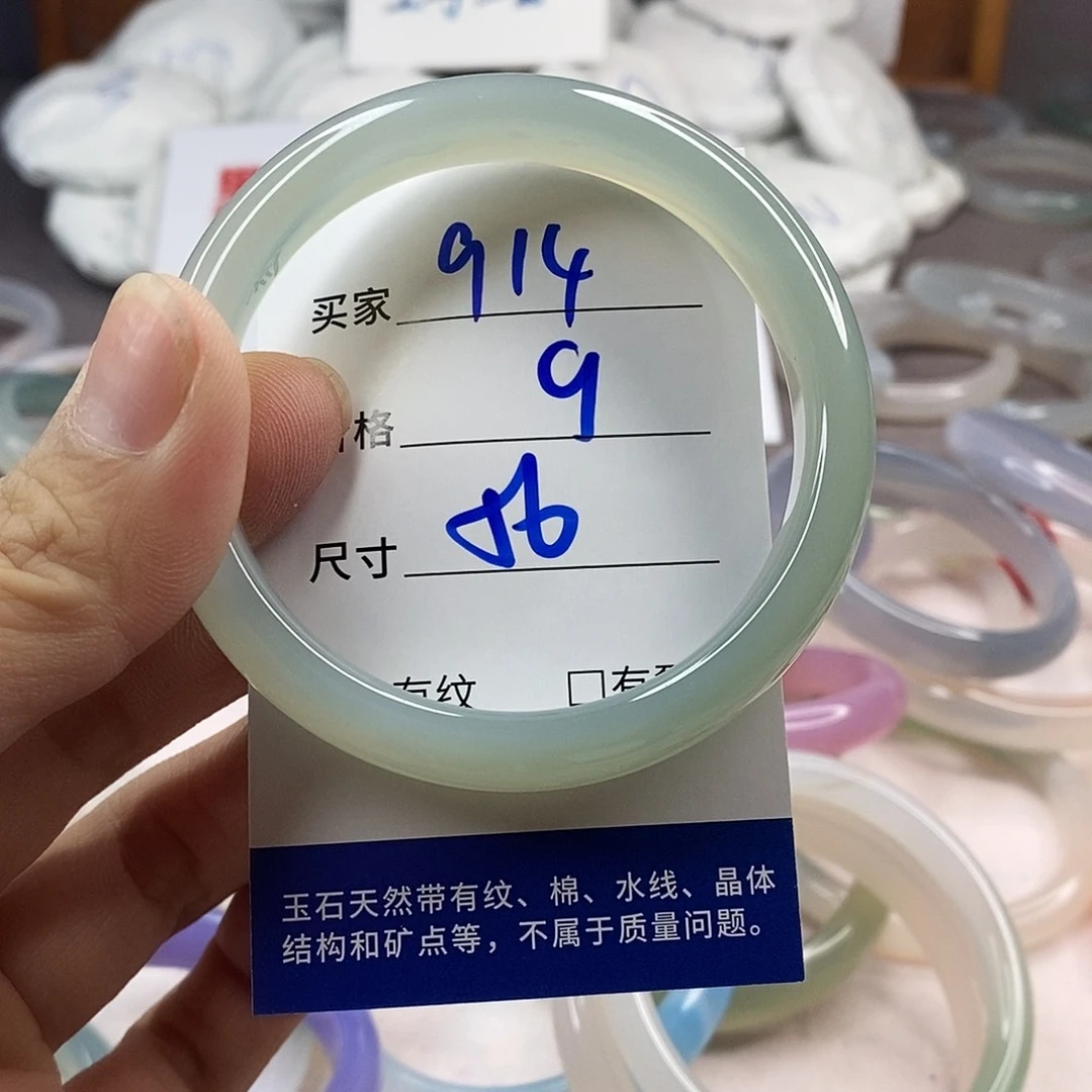 手镯玛瑙/玉髓未镶嵌914
