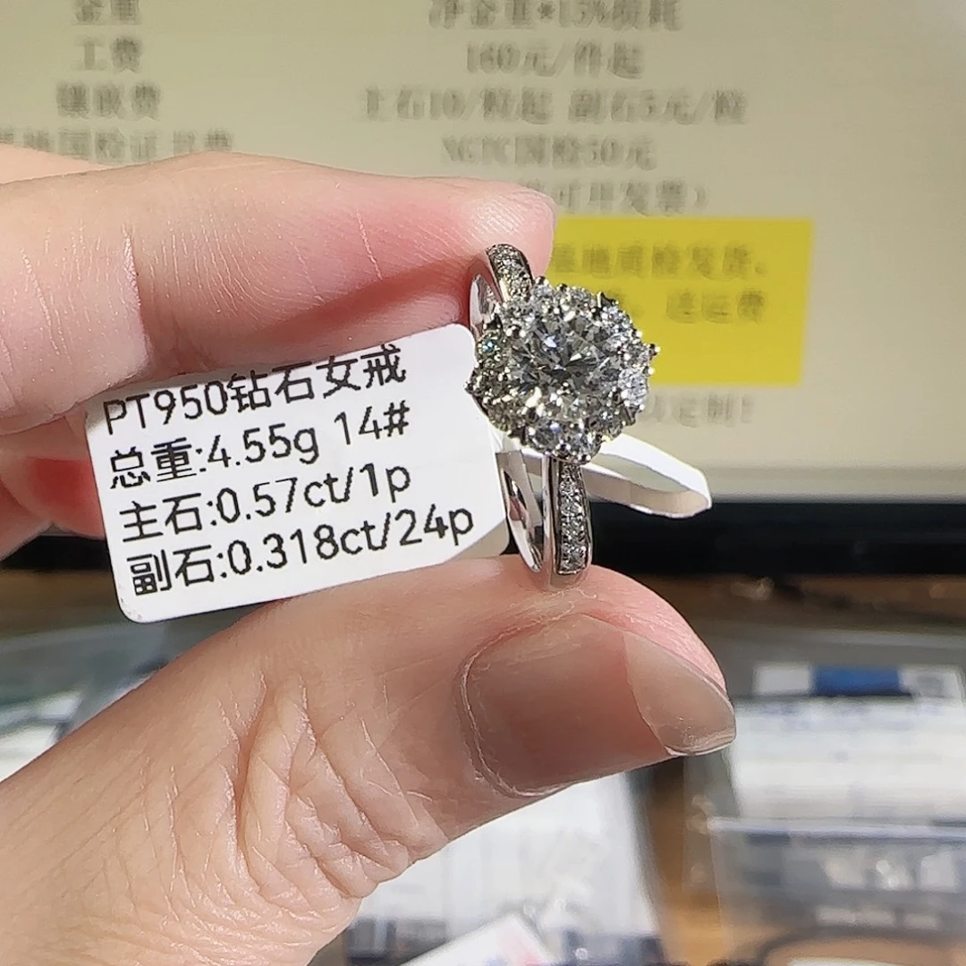 合成钻石铂Pt950镶嵌灿若星辰50分14号