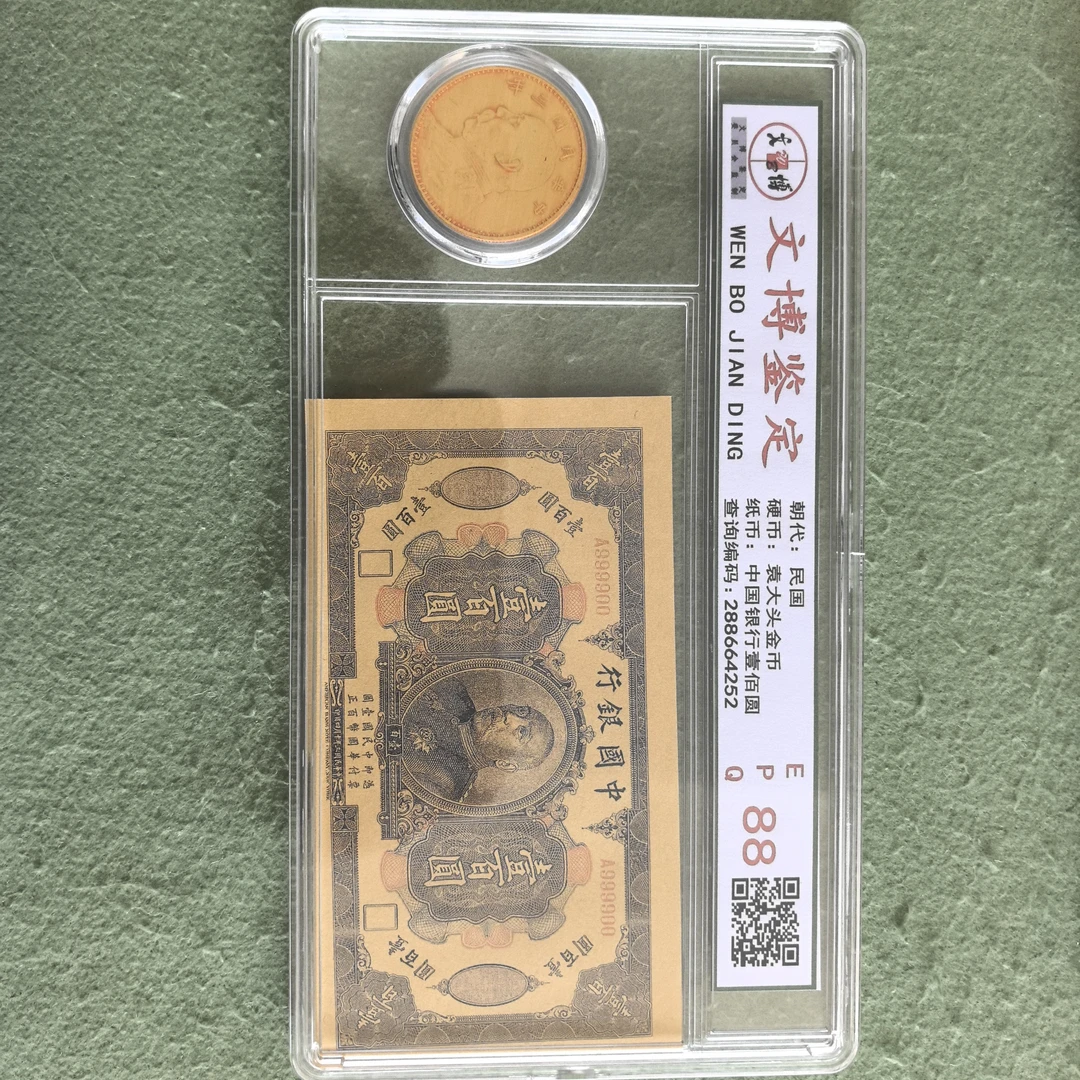 退市非流通文玩纪念收藏