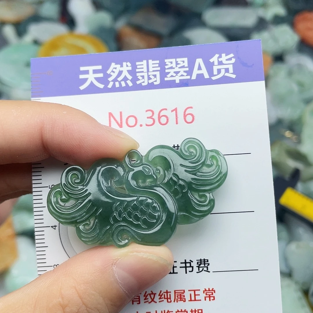 未镶嵌挂件翡翠3616