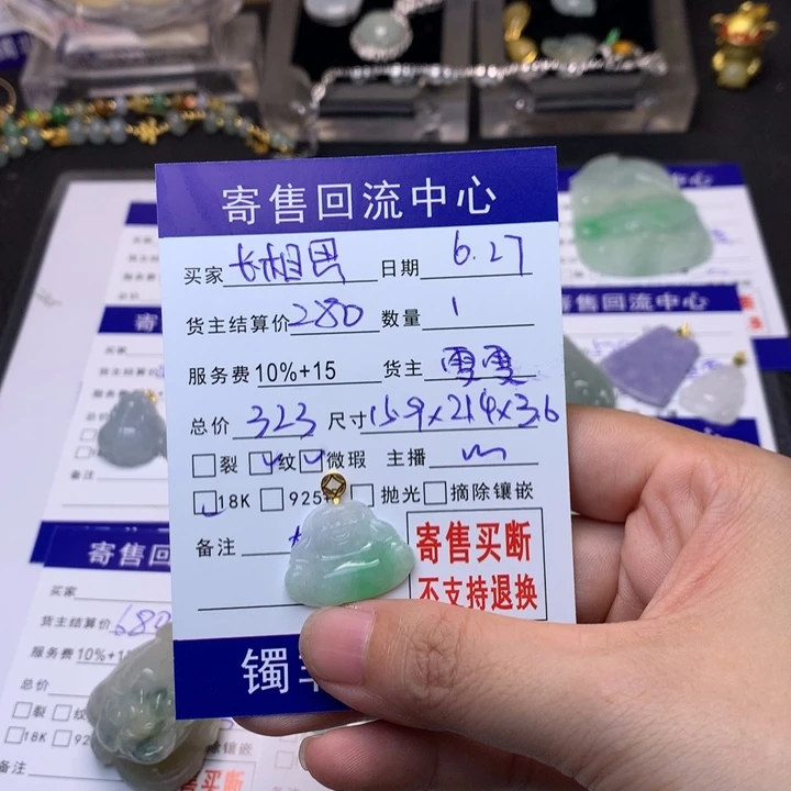 翡翠18K金镶嵌颈饰长**?