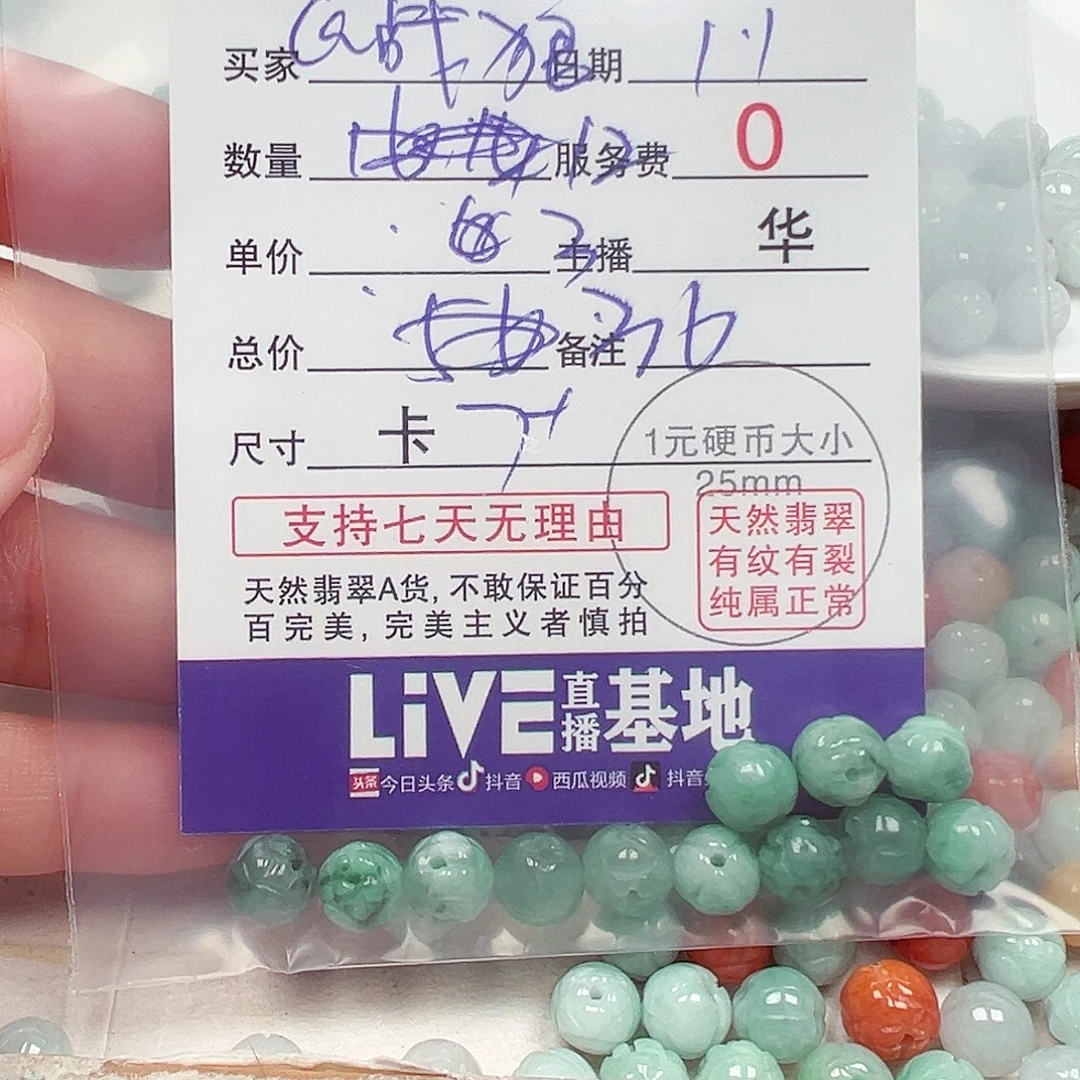 @***狼翡翠散珠老华翡翠