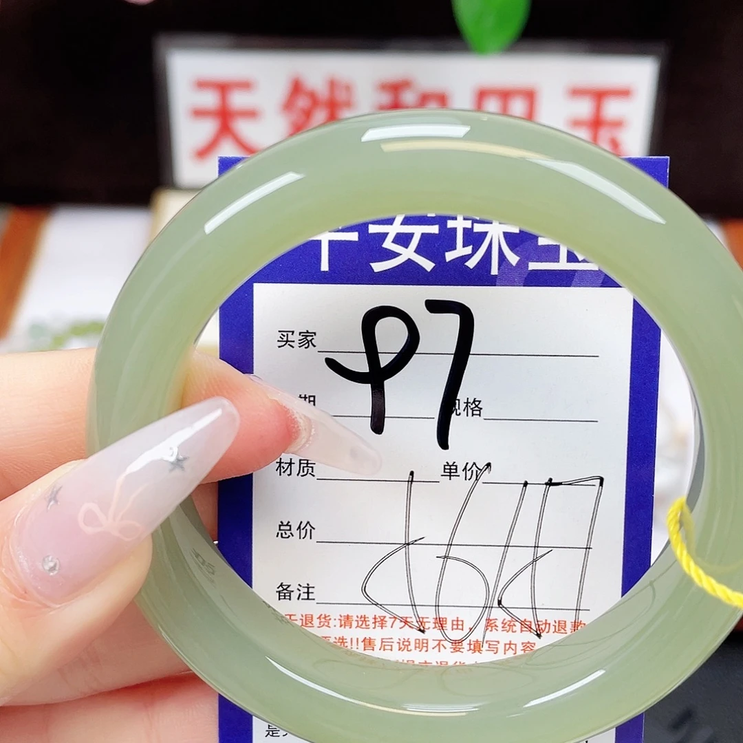 未镶嵌手镯和田玉
