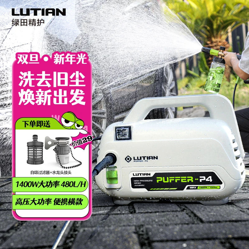 绿田高压洗车机清洗冲洗便捷大功率洗车多用便携河豚泡沫喷壶水枪