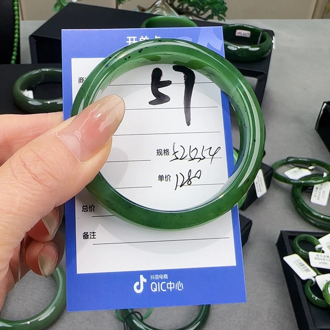 未镶嵌手镯和田玉（碧玉）