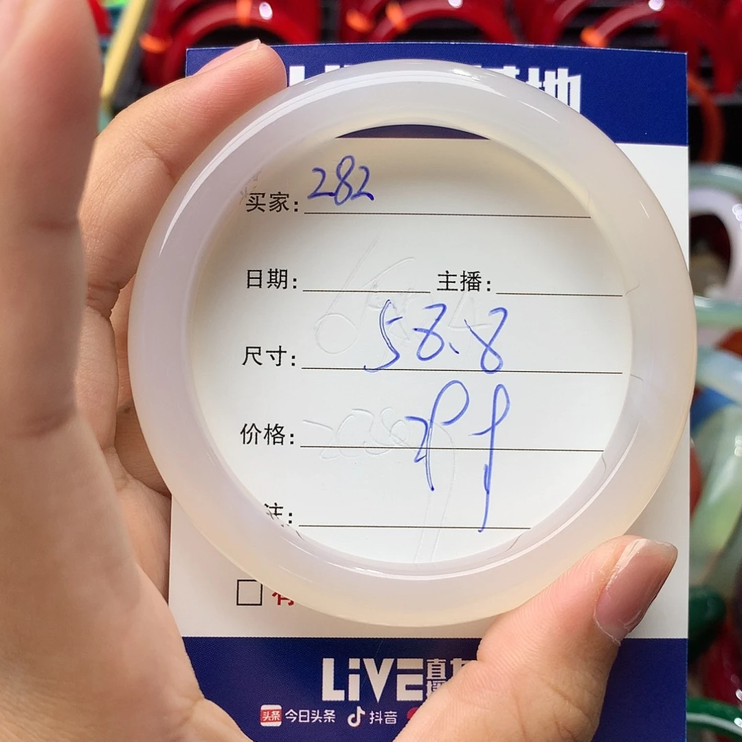 玛瑙/玉髓手镯未镶嵌282
