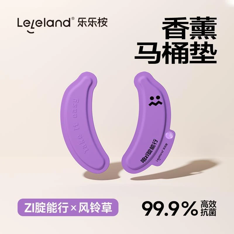 乐乐桉马桶垫子四季通用免洗防水春季家用坐便器坐垫祛味留香香氛