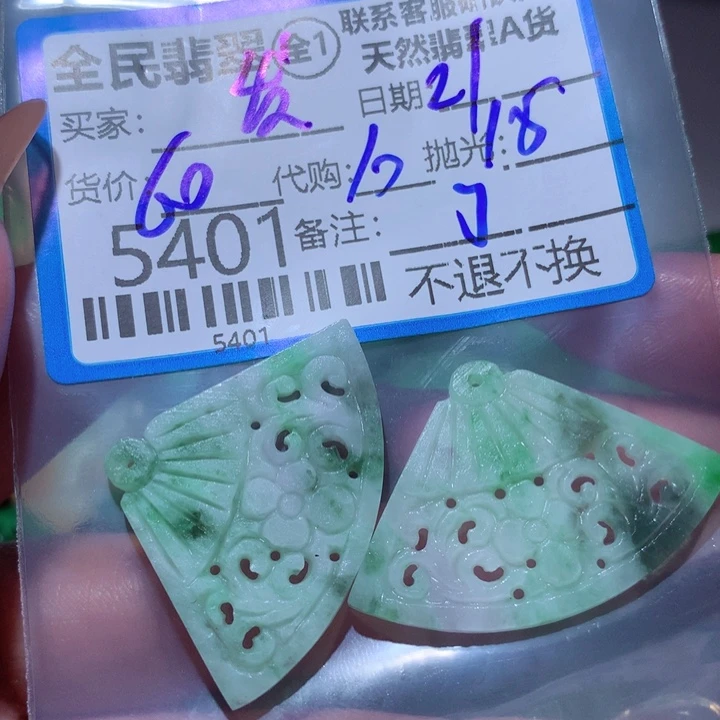 定制翡翠未镶嵌发*树