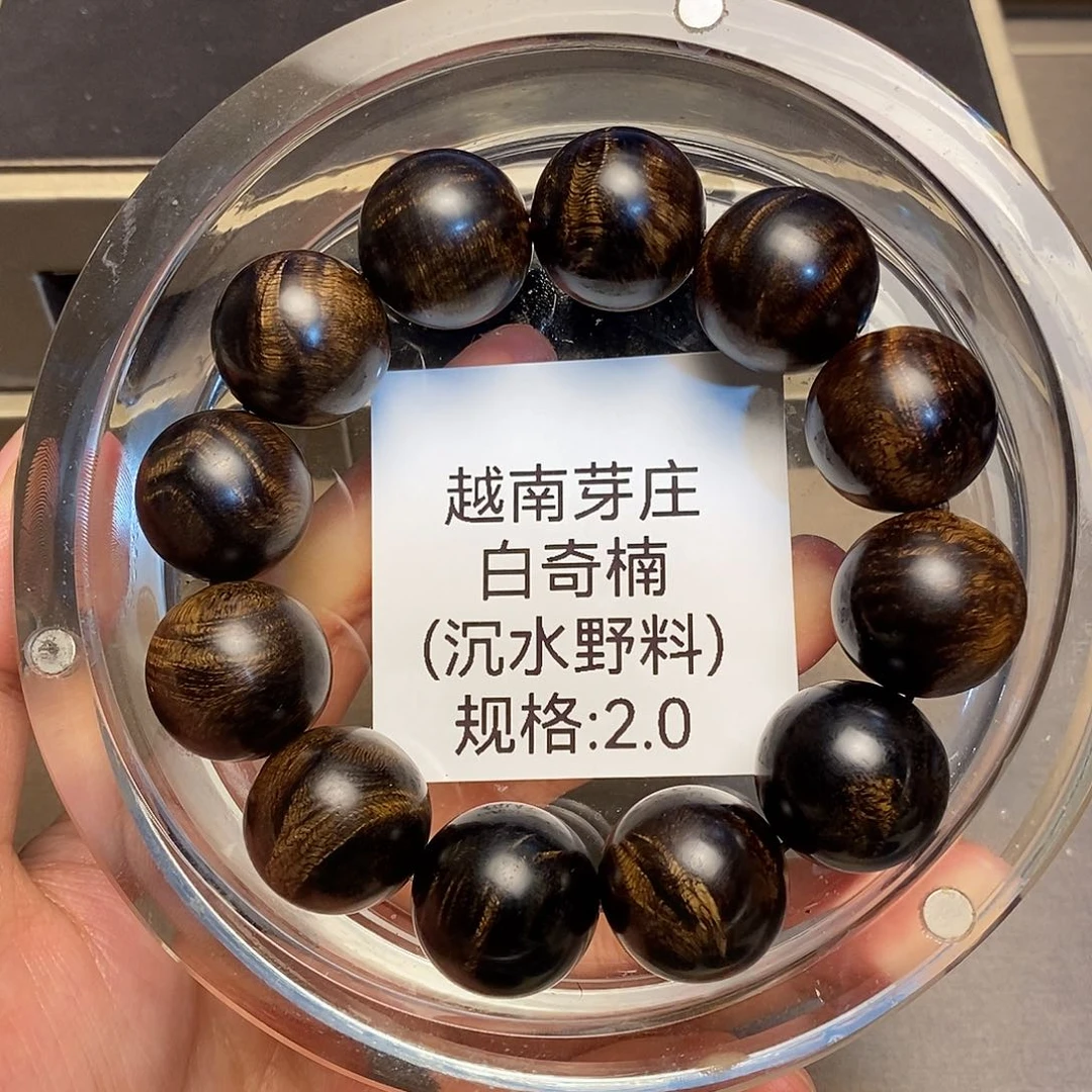 沉香手串邢*林芽庄白奇楠2.0沉水多样性其一