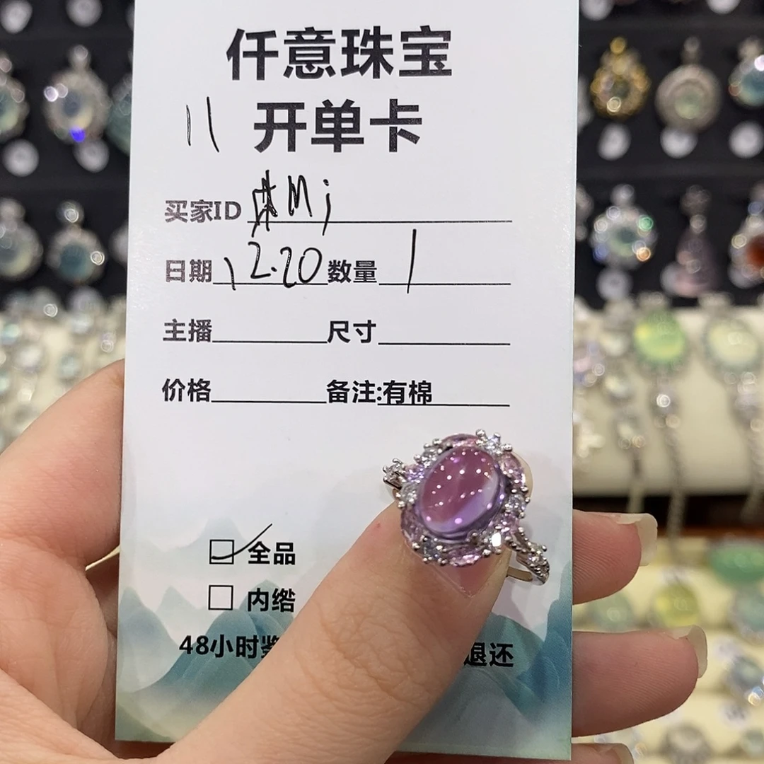 M****戒指紫晶银S925镶嵌