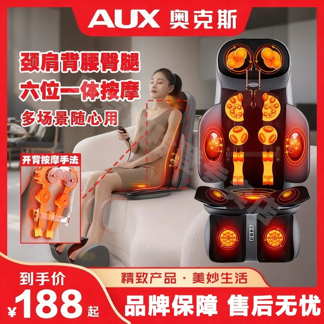 【秋冬必备】奥克斯颈椎腰躺垫全身多功能肩颈揉捏斜方肌按摩靠垫
