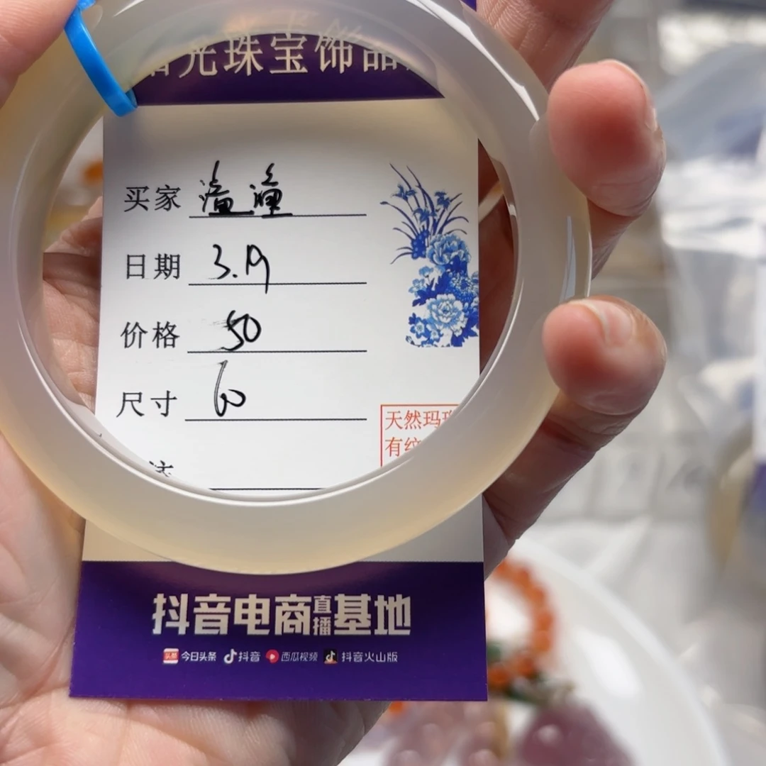 玛瑙/玉髓手镯未镶嵌潼*宝