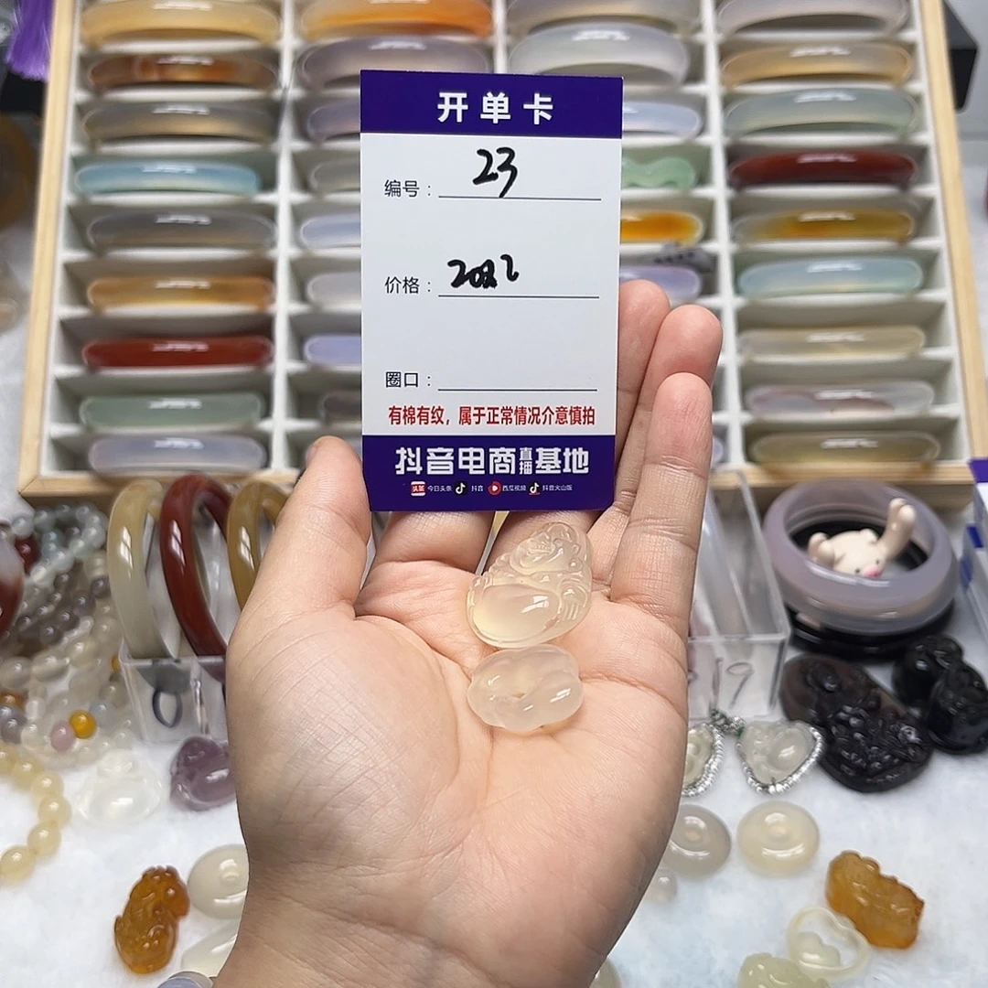 玛瑙/玉髓未镶嵌手镯23