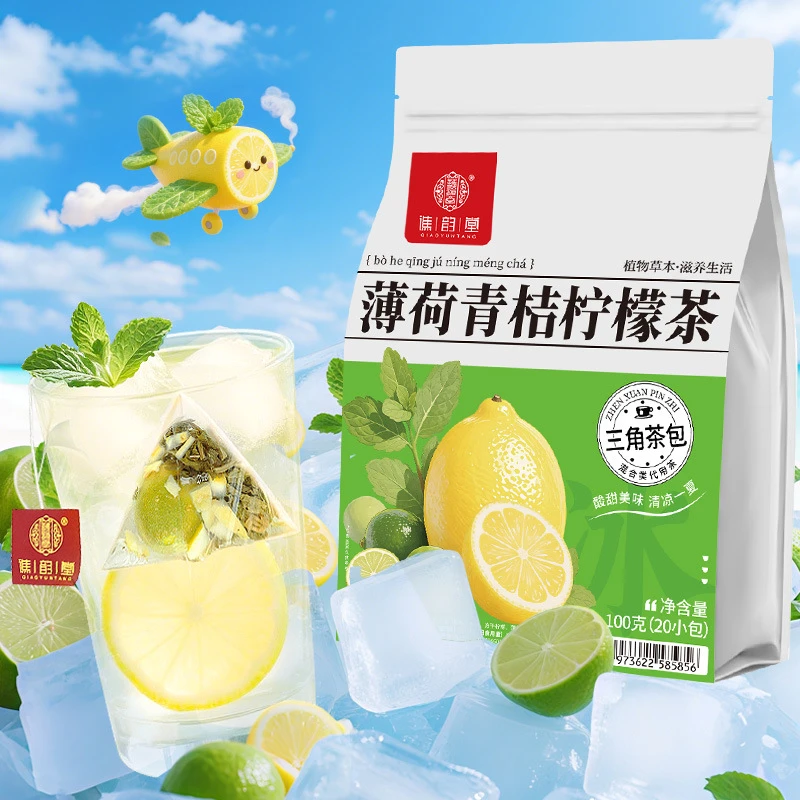 薄荷青桔柠檬茶100g/袋20小包冻干冰吸柠檬薄荷茶柠檬水茶养生茶