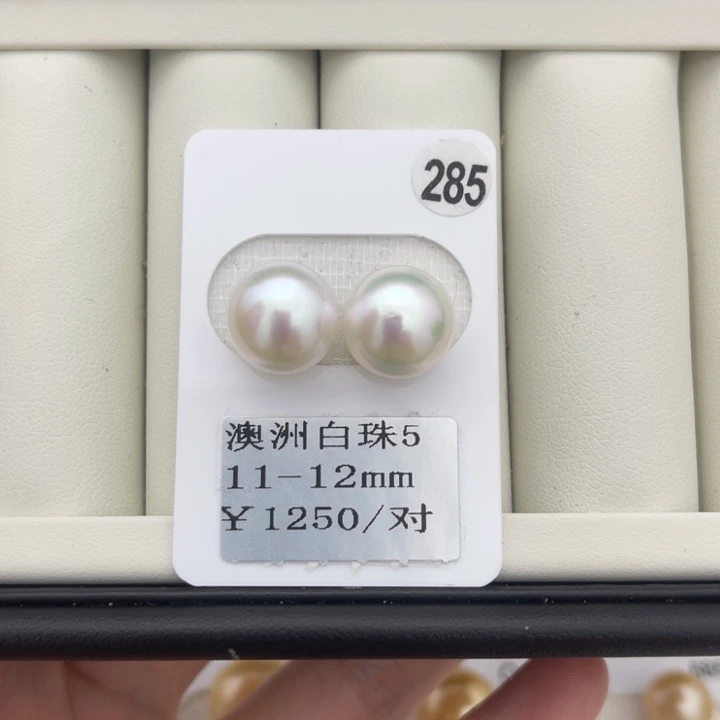定制海水珍珠未镶嵌裸珠11-12