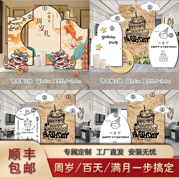 【适合小场地】【韩式ins系】 宝宝抓周满月百天周岁宴kt板背景墙布置