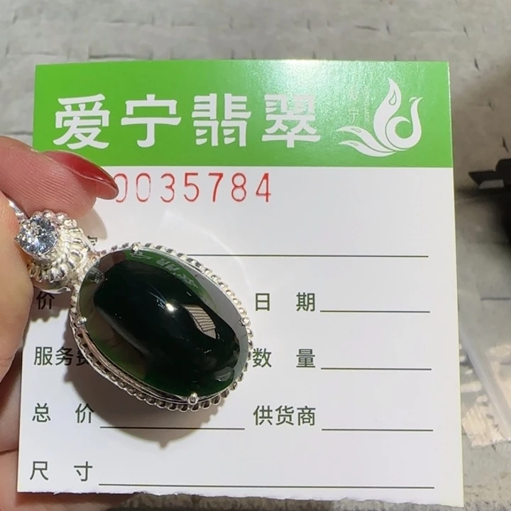 定制翡翠未镶嵌.****N翡翠
