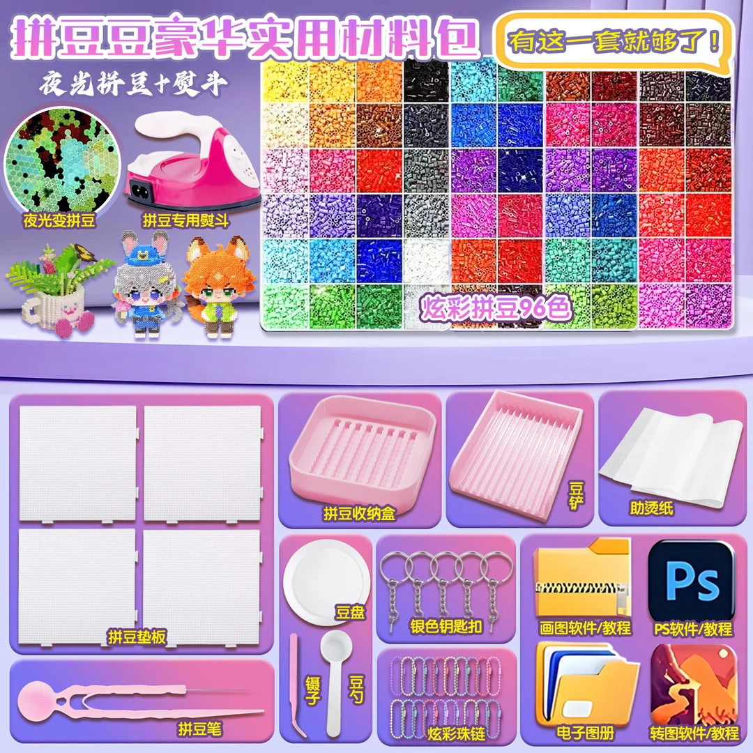 拼豆豆超可爱拼豆diy套装5mm超大材料包立体彩绘豆融合创意礼物