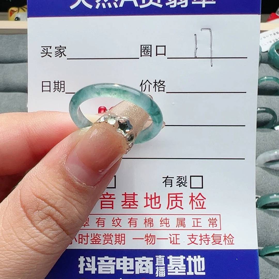 【闪购商品】翡翠戒指未镶嵌戒指