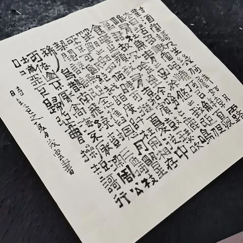 书法短歌行。。。。。。。。。。